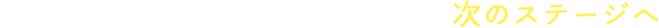 働く場所に縛られず自分らしい理想の働き方を