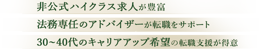 管理部門特化型エージェント決定率No.1