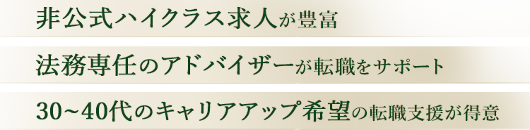管理部門特化型エージェント決定率No.1