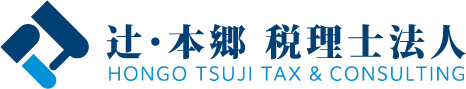 辻・本郷税理士法人
