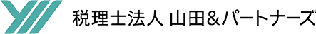 税理士法人山田＆パートナーズ